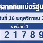 ตรวจวันที่ 1 มิถุนายน 2565